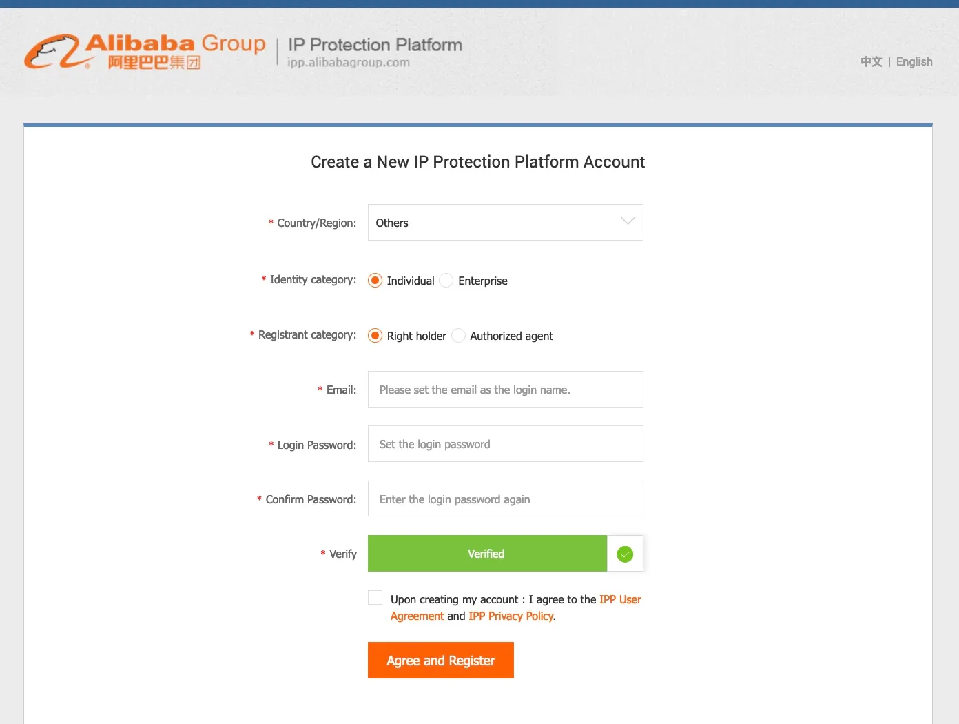 Alibaba 그룹 계정 생성 페이지 스크린샷