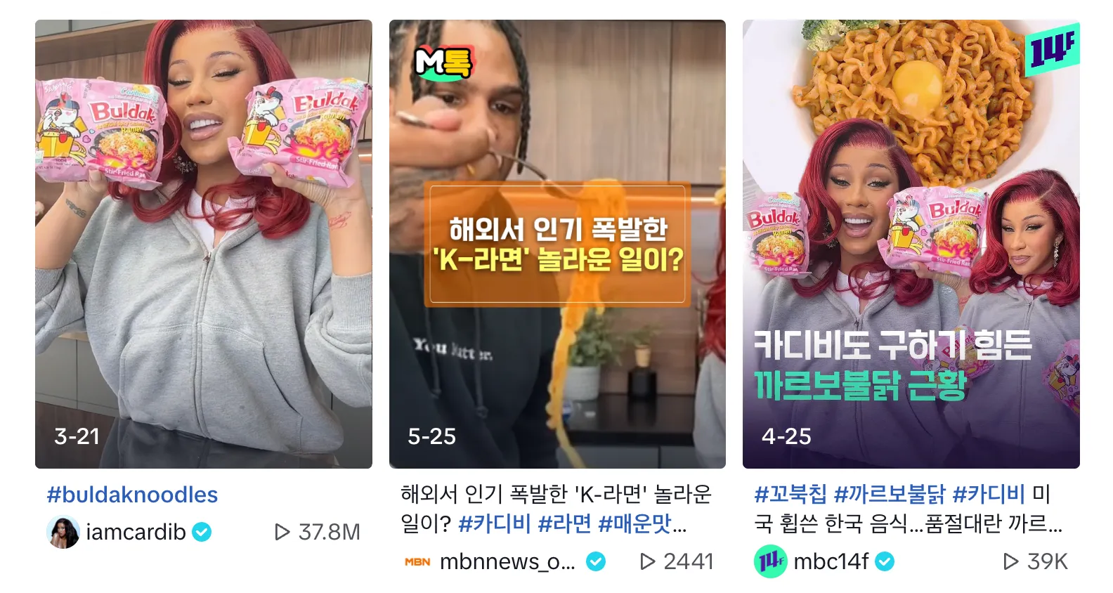 K-food’s popularity: Cardi B’s Buldak review on TikTok