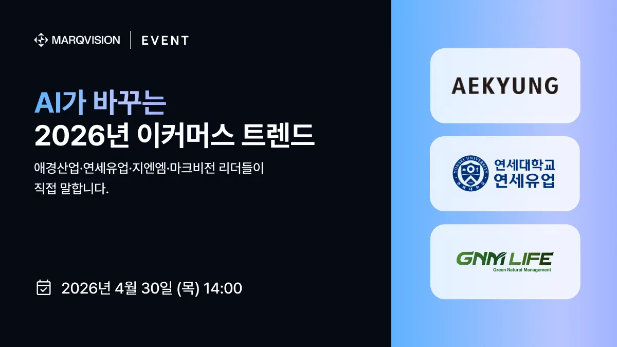 2026 e-commerce trends seminar poster